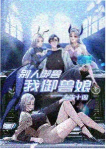 宠物情人日剧电视剧服装配色图鉴缩略图